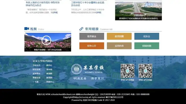 探索学校网站的灵魂——源码解析与HTML之美，学校网站源码下载