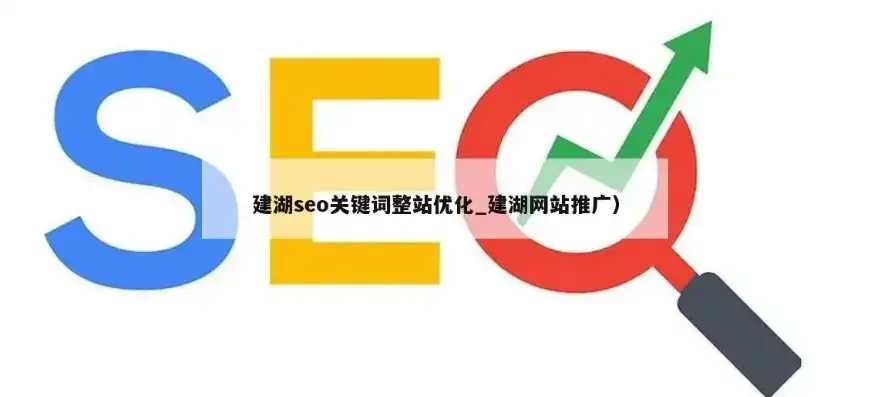 姜堰SEO公司哪家专业？深度解析姜堰地区优质SEO服务提供商，姜堰网站优化公司