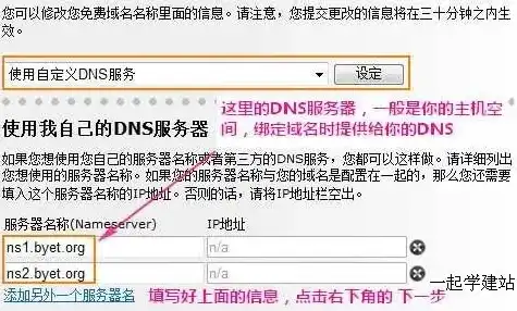 我的域名换服务器之旅，从迷茫到从容应对的完整攻略，自己的域名换服务器怎么办