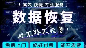 上海地区手机数据恢复服务价格一览，透明化报价，安心恢复您的珍贵数据，上海手机数据恢复多少钱