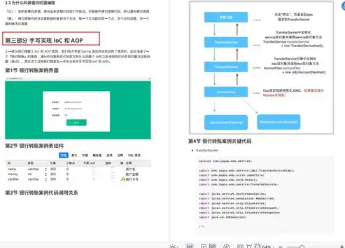 深度解析个人软件制作网站源码，打造个性化软件的必备指南，个人软件制作网站源码下载