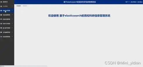 高校门户网站源码解析，深入挖掘校园信息资源的奥秘，高校门户网站源码是什么