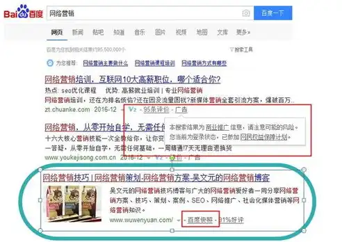 苏州SEO营销，全面解析如何打造高效网络营销策略，苏州seo网站管理