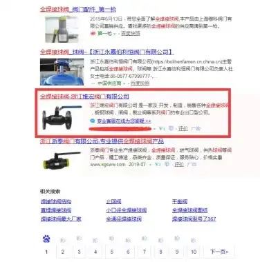 温州百度SEO公司助力企业互联网营销，打造卓越网络品牌形象，温州百度seo公司地址