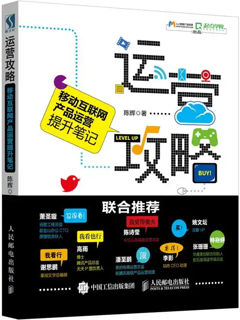 全方位解析，运营网站的关键策略与实战技巧，运营网站需要多少钱