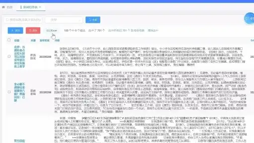 揭秘新闻文章网站源码，架构解析与实战应用，新闻文章网站源码怎么找