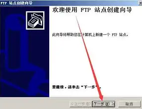 Win2003服务器FTP设置与优化，提升文件传输效率与安全性，windows 2003 ftp服务器