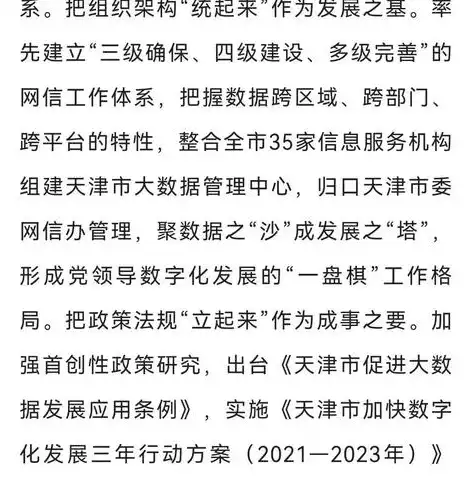 打造个性网站，开启数字时代新篇章——网站建设全攻略，设计网站建站