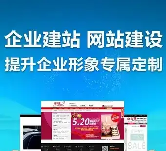 阳谷网站建设，打造高效、专业的网络平台，助力企业腾飞，阳谷网站建设公司