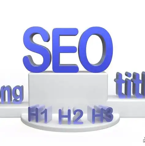 SEO H标签优化技巧，提升网站排名的秘密武器，seo标签详解