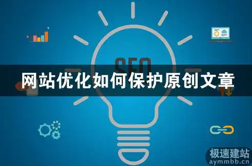 深度解析，SEO原创助手——助力网站优化，提升内容质量，您值得拥有！，seo原创助手好用吗安全吗