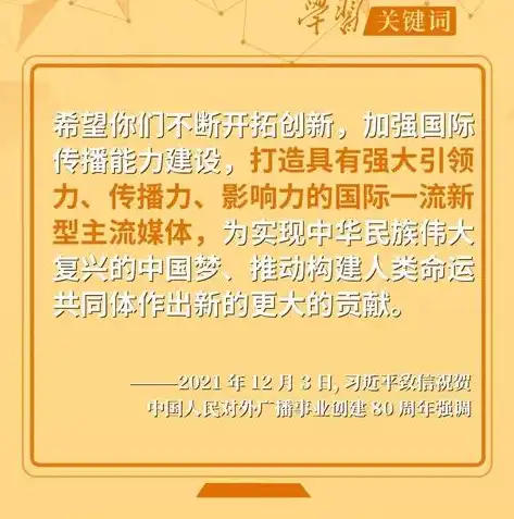 关键词网络分析，探索信息传播的脉络与趋势，关键词网络分析怎么做