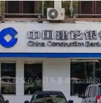 中国建设银行官方网站首页，金融服务的数字化新篇章，建行官方网站首页查询