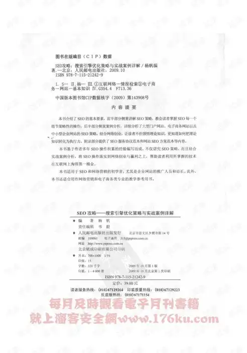 SEO关键词品牌保护策略，全方位解析与实战技巧，seo关键词排名给您好的建议