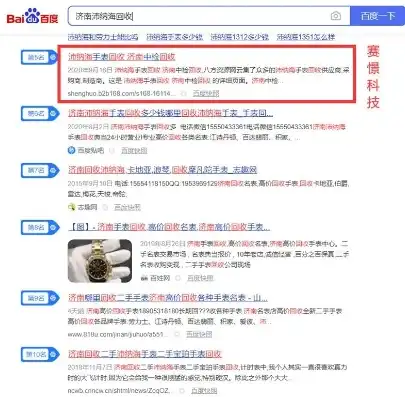 焦作百度长尾关键词排名攻略，精准优化，助力企业高效获取流量，焦作关键词排名价格