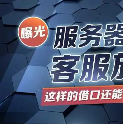 网站服务器维护，揭秘背后的艰辛与挑战，网站服务器维护一般要多久