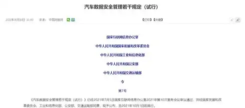 企业电子数据备份与恢复管理规程，保障信息安全的坚实基石，电子数据恢复的原理