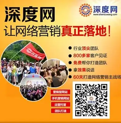 深圳专业网站建设，为您打造独一无二的网络名片，深圳做网站的公司有哪些