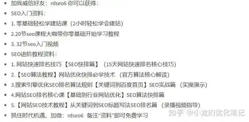 SEO学习心得，探索搜索引擎优化之路，提升网站排名之道，seo课程总结怎么写