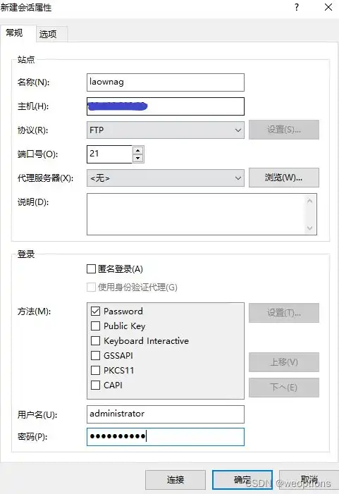 FTP连接被服务器关闭，解析原因及应对策略，ftp连接后从服务器断开