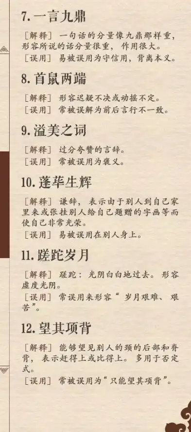 揭秘隐藏在平凡日常中的五大生活智慧，让你轻松应对人生挑战，关键词隐藏 迸发的成语