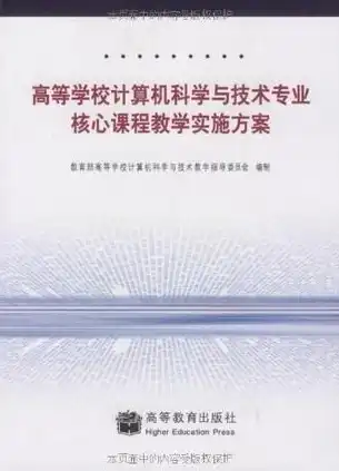 计算机视觉核心课程教学大纲与教学策略研究，计算机视觉教学大纲模板