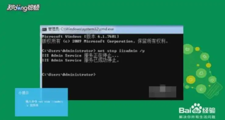 深入剖析服务器IIS重启过程及注意事项，服务器iis重启