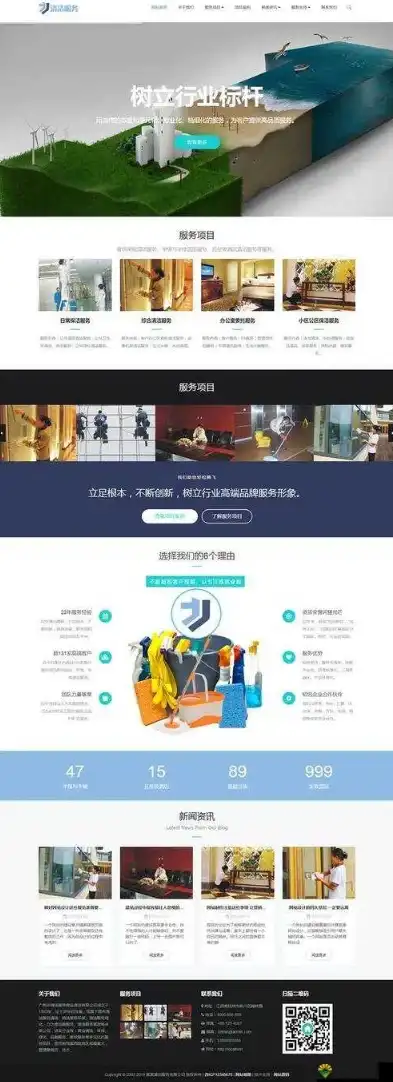 一站式网站制作开发公司，助力企业打造高效网络平台，web免费网站