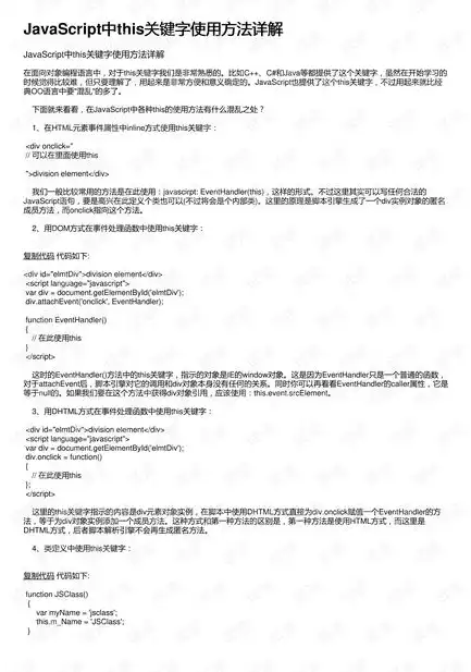 基于关键词优化策略的合同撰写指南与实例分析，百度关键词优化合同