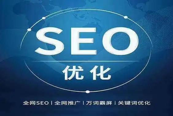 东营SEO整站优化策略，全方位提升网站流量与排名，东营seo包年排行榜