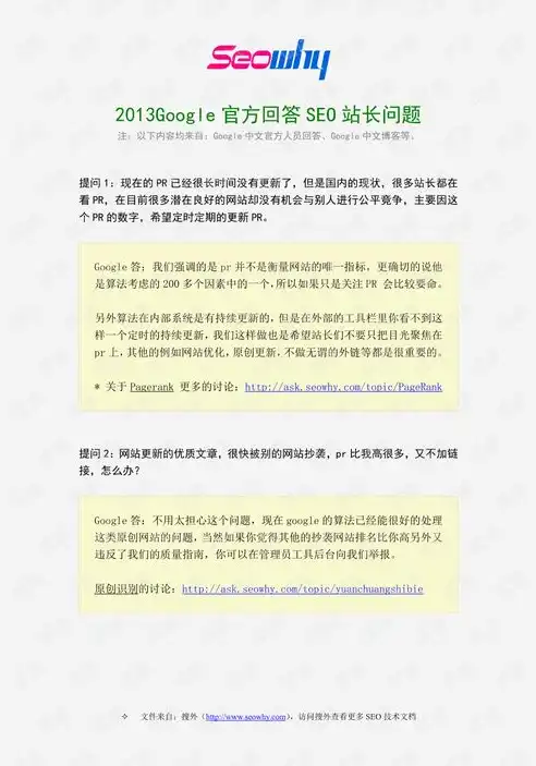 黄山地区SEO排名优化软件性价比解析，价格揭秘与选购指南，黄山seo排名优化软件多少钱一个