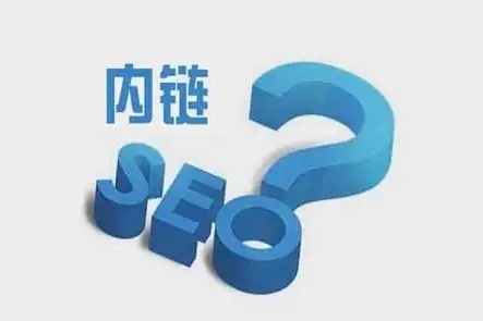 SEO内链建设，优化策略与实施技巧全解析，seo 内链