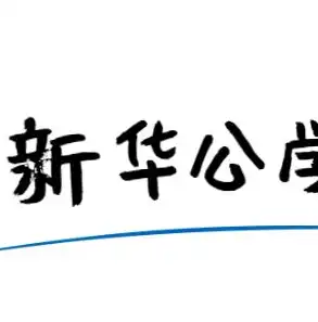 合肥百度关键词排名策略，揭秘如何提升企业网站在线曝光度，合肥关键词搜索排名