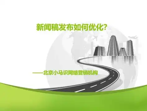 网站发布新闻的SEO优势，如何提升网站流量与品牌影响力，新闻发布网站的设计与实现