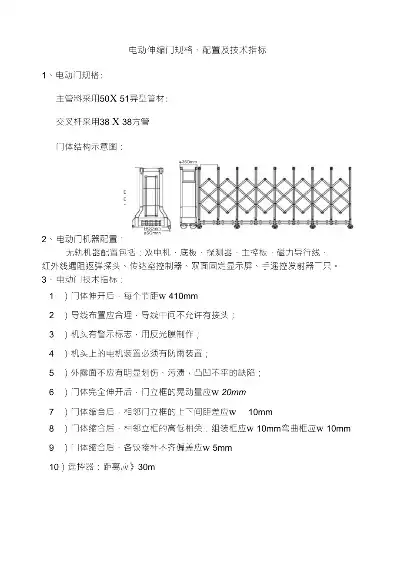 全面解析不锈钢电动伸缩门规格参数，材质、尺寸、功能与特点，不锈钢伸缩电动门报价