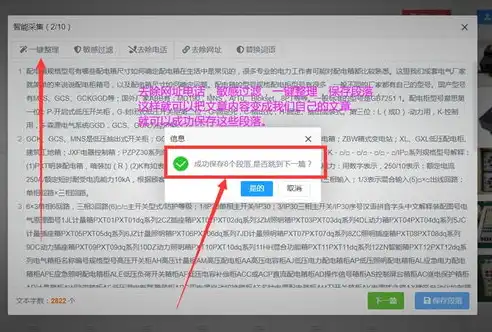 揭秘新乡关键词推广价格，全方位解析市场行情与优化策略，关键词推广效果