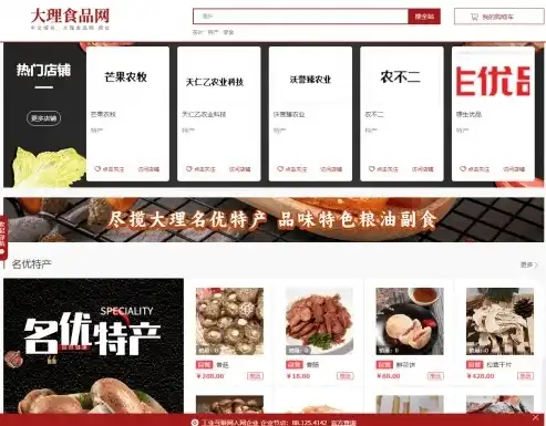 全新上线！高效便捷的食品招商网站源码，助力企业拓展市场新渠道！，食品招商网站源码是什么