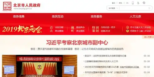 政府网站建设与运维，构建高效、便捷的政务服务平台，政府门户网站设计模板