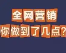 济南关键词排名优化推广攻略，助您企业快速提升网络曝光度，济南seo关键词优化推广