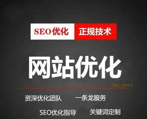 遵义百度SEO优化攻略全方位提升网站排名，助力企业互联网营销，遵义seo网络优化招聘