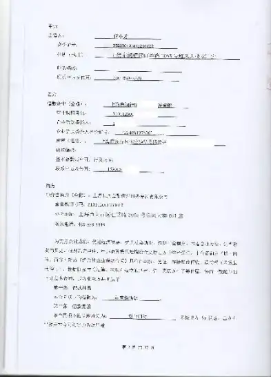 XX科技有限公司网站开发项目合同，网站开发合同印花税