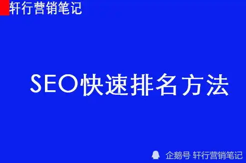 深度解析，东莞SEO服务培训，助您企业网站排名更上一层楼！，东莞seo服务培训机构