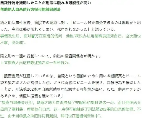 日文SEO最強化法！実践的なオペレーションから得た心得と具体的な対策，日语优化