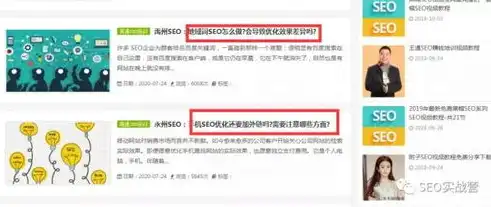 揭秘关键词优化策略，如何让网站快速登上首页？关键词怎么上首页页面