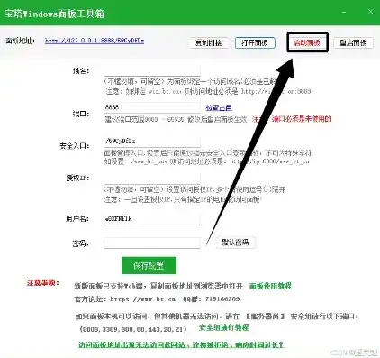 深入解析网站源码安装步骤，从零开始搭建自己的网络空间，安装网站源码教程