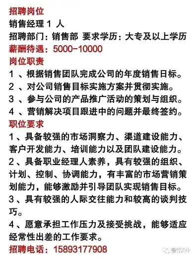 武汉SEO招聘寻找行业精英，共创辉煌未来——武汉SEO团队诚邀您的加入！，武汉seo招聘