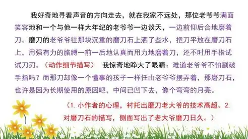 关键词堆彻，打造独特文章的秘籍解析，关键词堆积