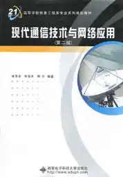 探秘加密技术，揭秘现代通信中的安全密码艺术，加密技术分为两类:即 ____和 ____