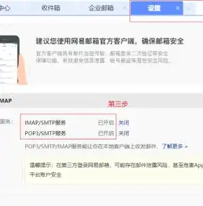 企业邮箱配置攻略，详尽解析IMAP接收服务器与发送服务器设置，企业邮箱的imap服务器怎么填写