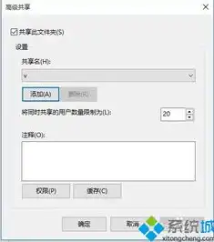 深度解析，文件存储设置中的密码保护技巧与设置方法，文件存储设置怎么设置密码保护呢